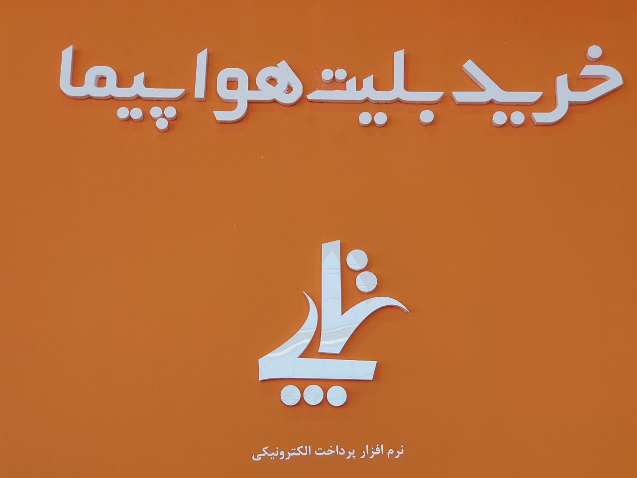 تاپ