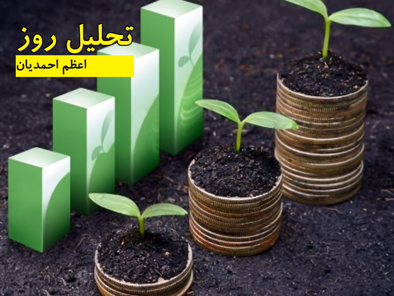 اعظم احمدیان - تحلیل روز