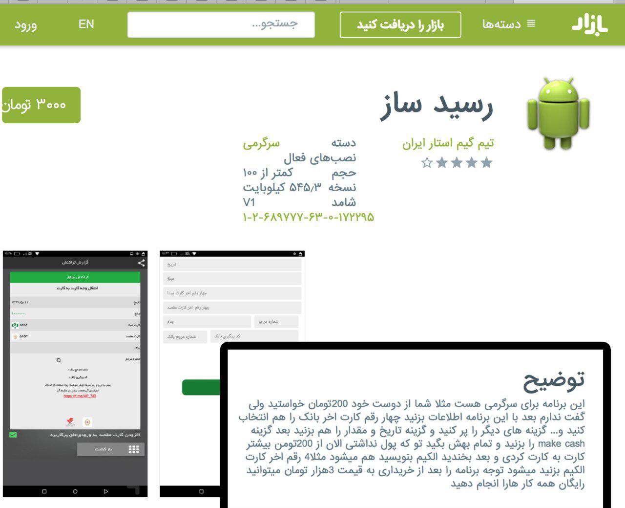 اپلیکیشن