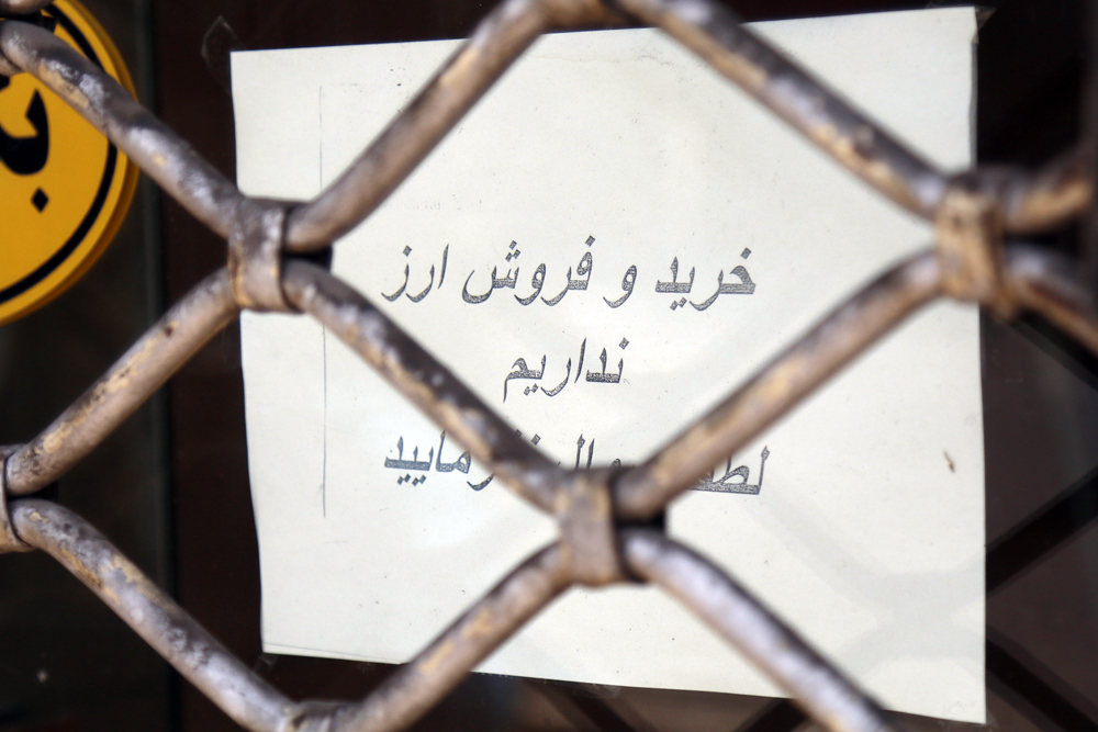 اولین روز بازگشایی بازار ارز بدون معامله