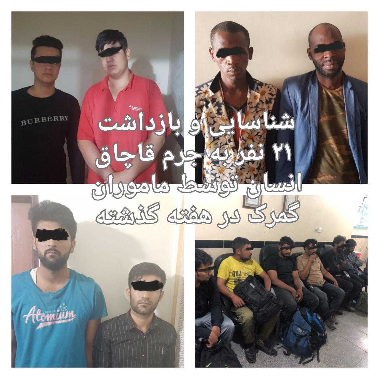 قاچاق انسان