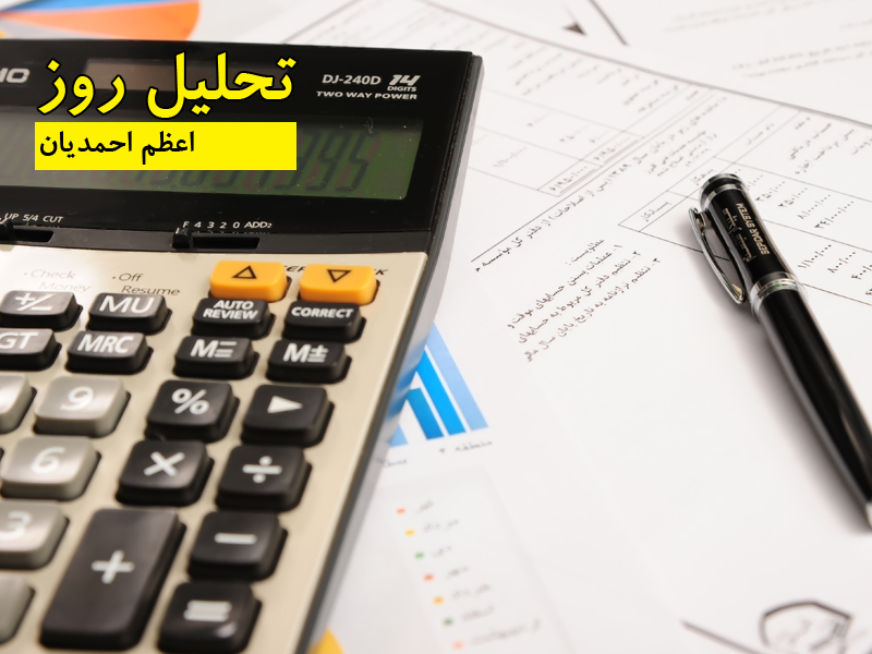 اعظم احمدیان - تحلیل روز