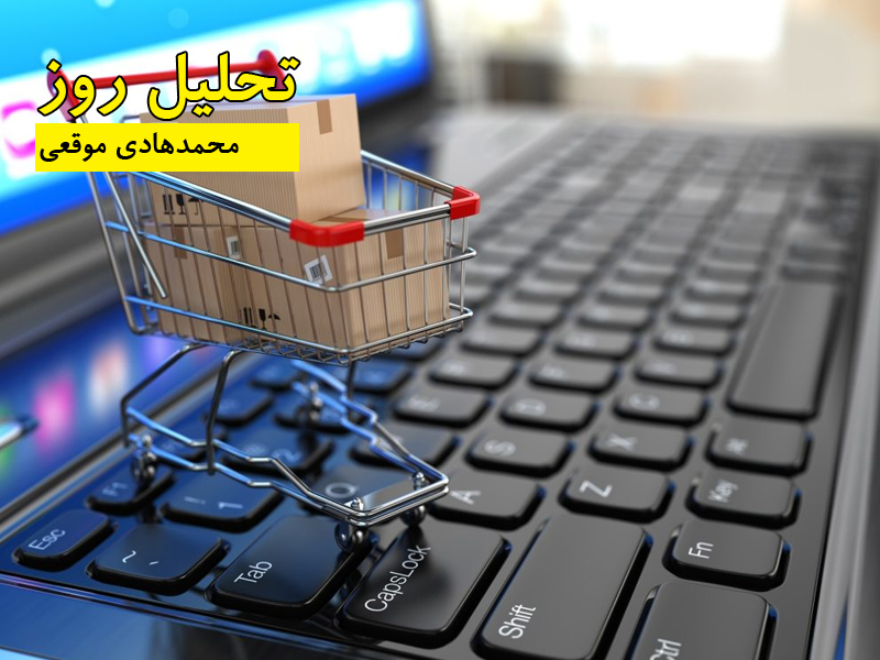 محمدهادی موقعی - تحلیل روز