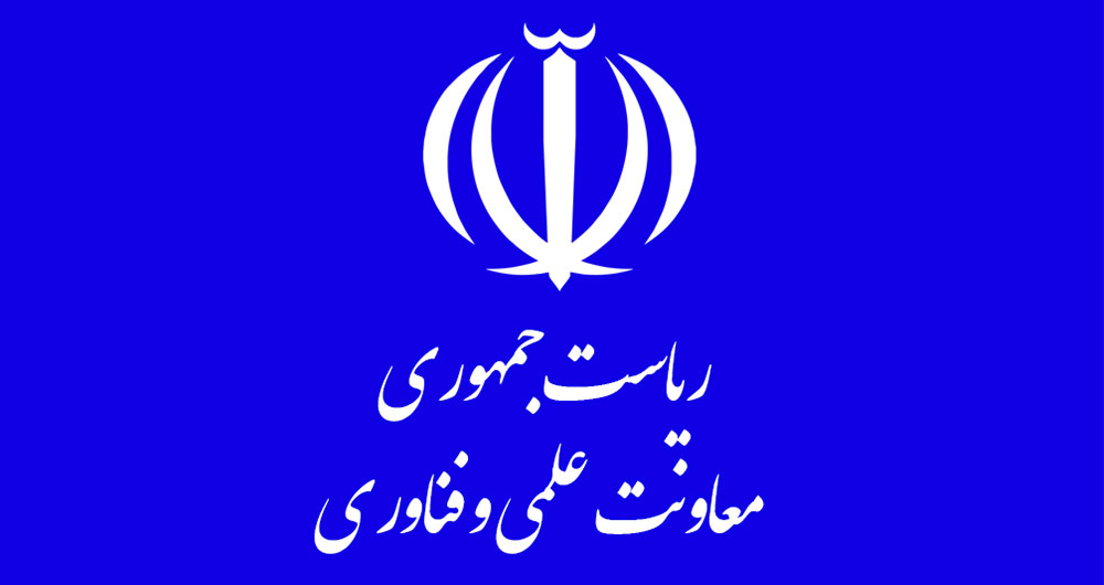 معاونت علم و فناوری