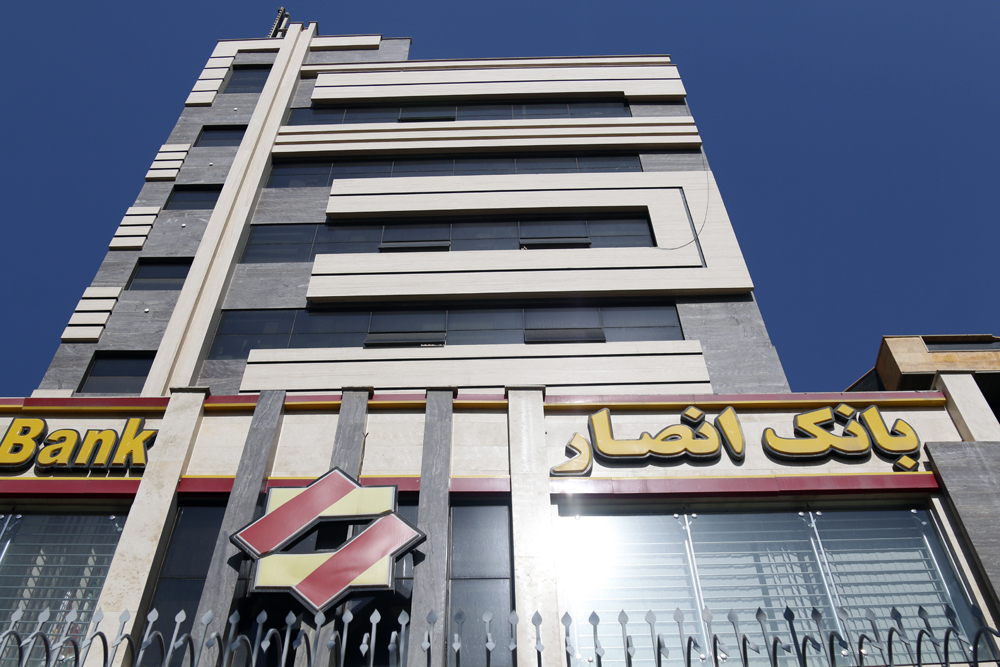 بانک انصار در قاب ایبِنا