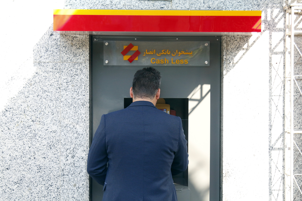 بانک انصار در قاب ایبِنا