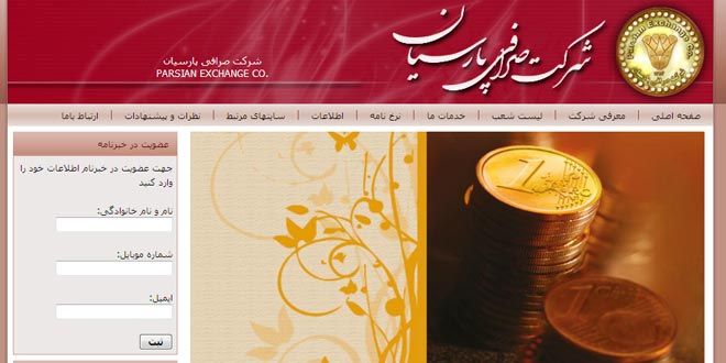 صرافی پارسیان