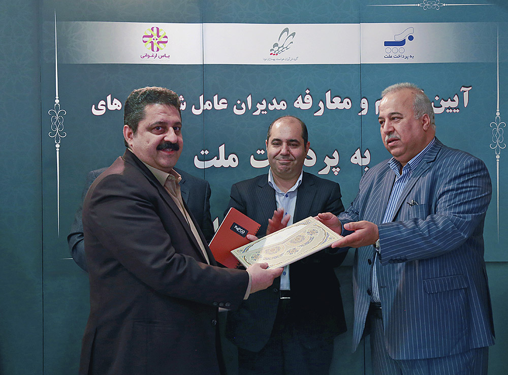 یاس