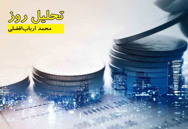 محمد ارباب افضلی - تحلیل روز