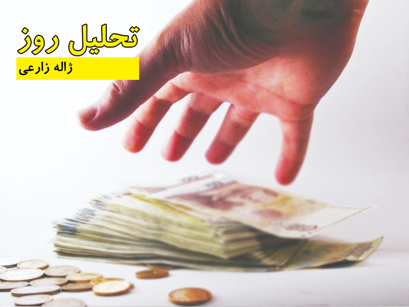 ژاله زارعی - تحلیل روز
