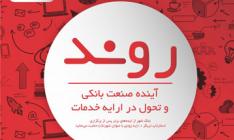بانک شهر