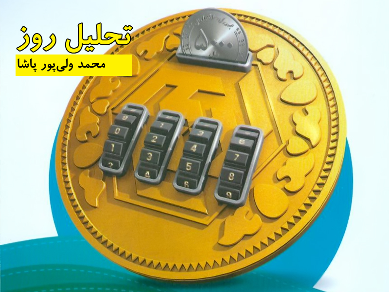 محمد ولیپور پاشا- تحلیل روز