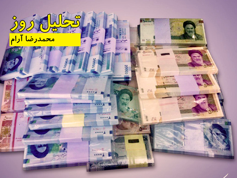 محمدرضا آرام-تحلیل روز