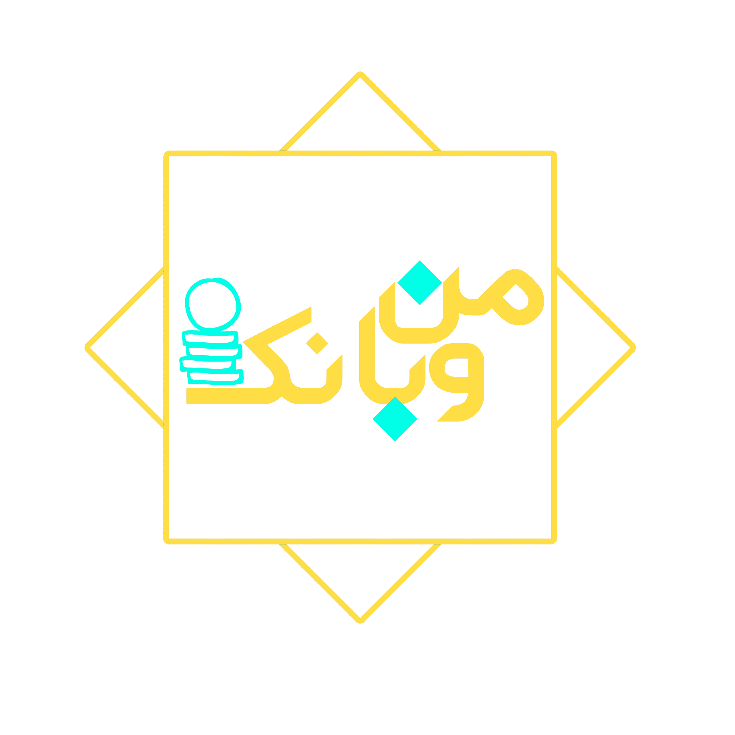 من و بانک 