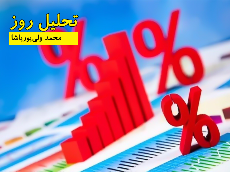 محمد ولیپورپاشا-تحلیل روز