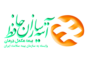 بیمه آتیه سازان حافظ
