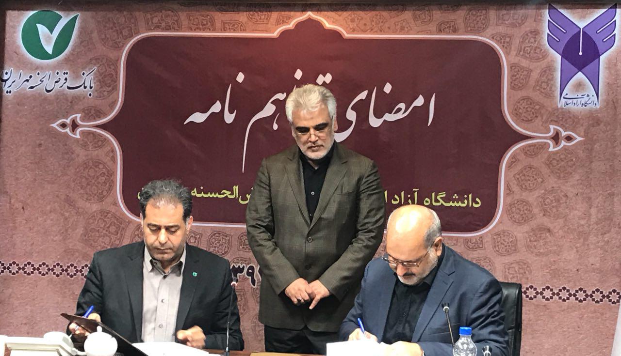 مهر ایران