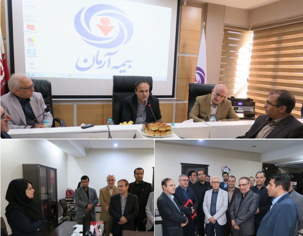 بیمه مرکزی