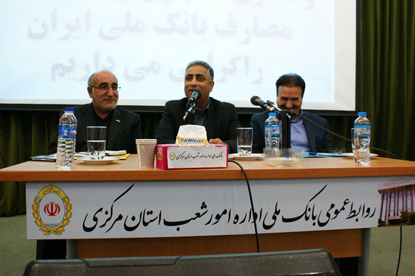 بانک ملی