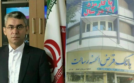 به تمام مناطق استان خدمات قرض الحسنه‌ای ارائه می‌شود