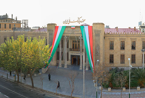 موزه بانک ملی ایران