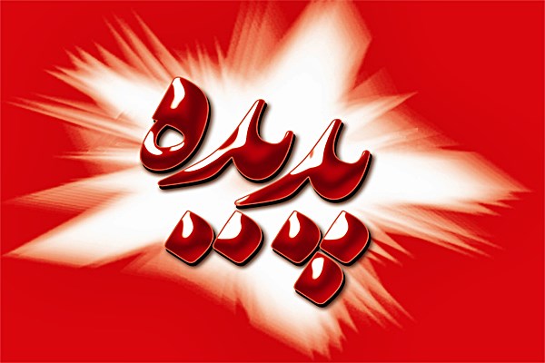 Padidie_Hadi Momeni