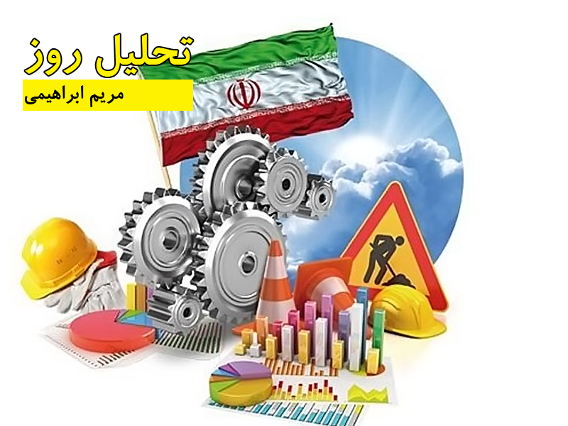 مریم ابراهیمی - تحلیل روز