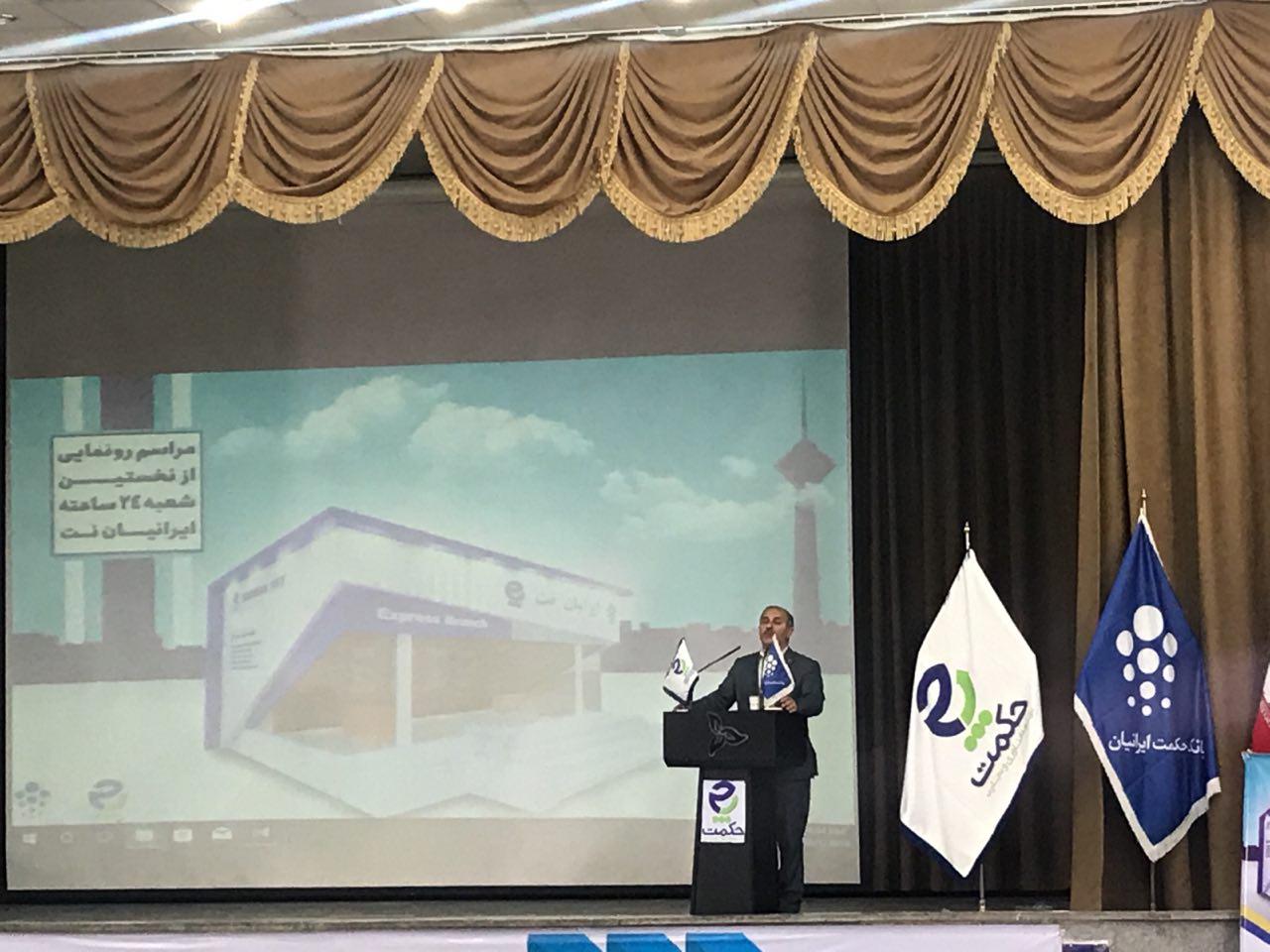 حکمت ایرانیان