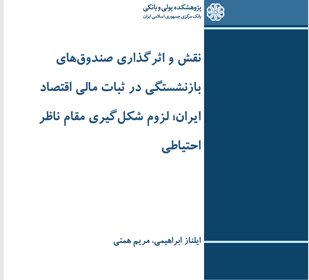 یادداشت