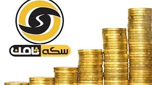 سکه ثامن