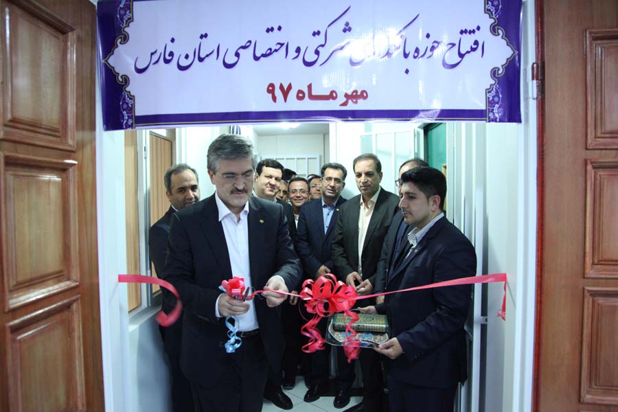بانکداری شرکتی 