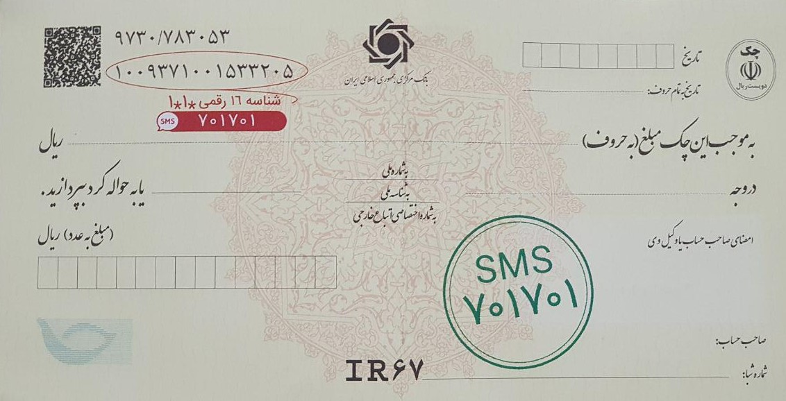 چک صیادی