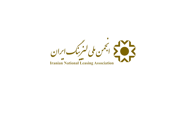 انجمن لیزینگ