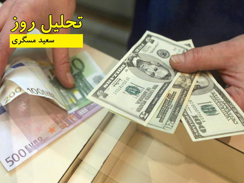سعید مسگری2 - تحلیل روز