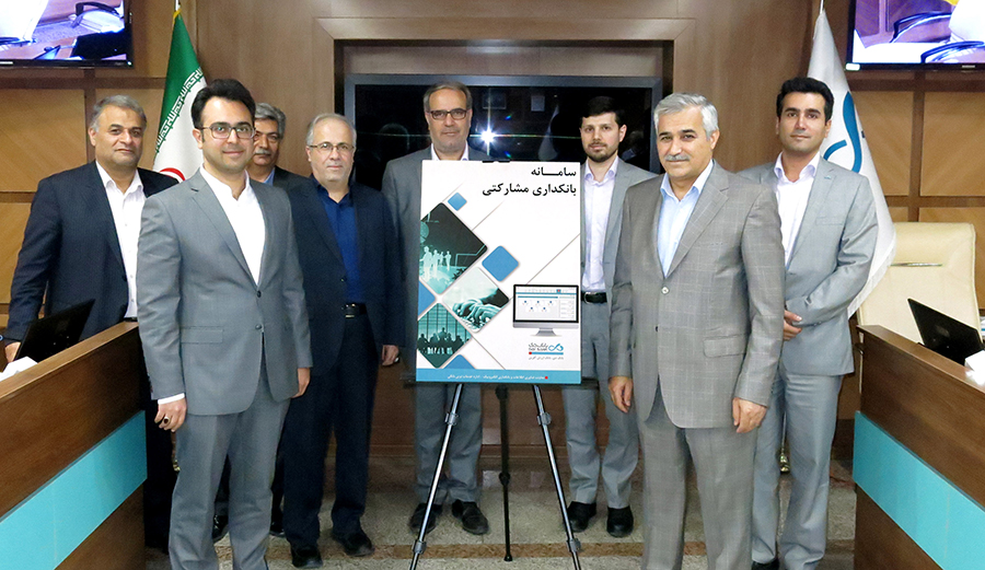 در راستای توسعه بانکداری الکترونیک:  از سامانه بانکداری مشارکتی بانک دی رونمایی شد  طی مراسمی در جلسه شورای مدیران بانک دی با حضور محمد رضا قربانی، مدیر عامل و جمعی از مدیران ارشد بانک از سامانه بانکد