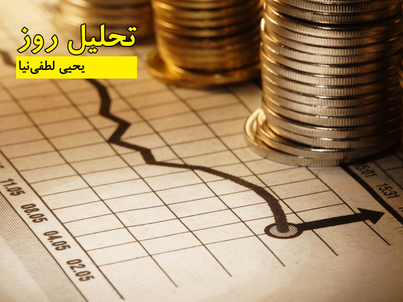 یحیی لطفینیا-تحلیل روز