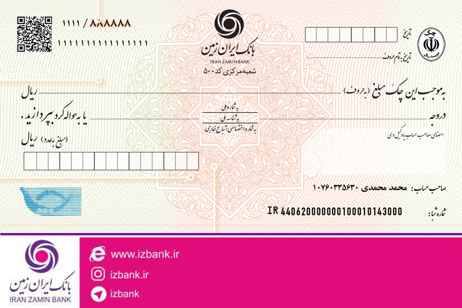طرح صیاد