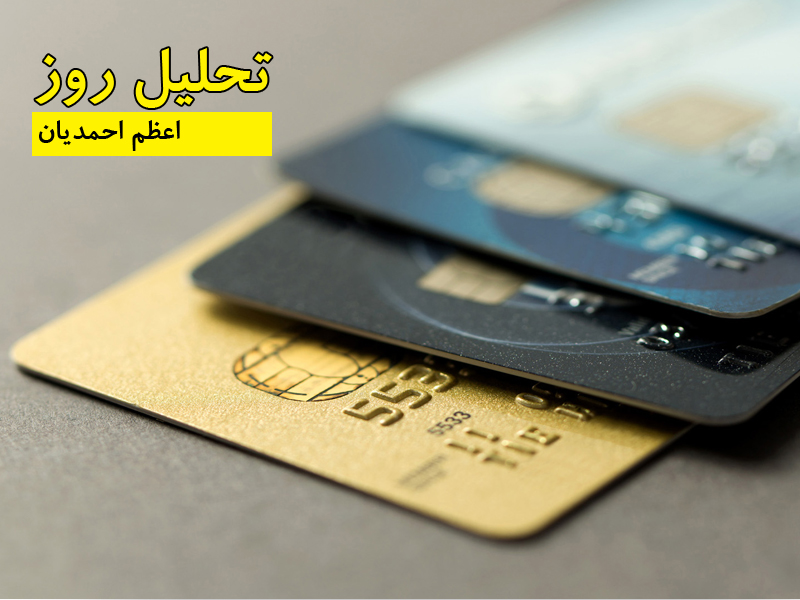 اعظم احمدیان  -تحلیل روز