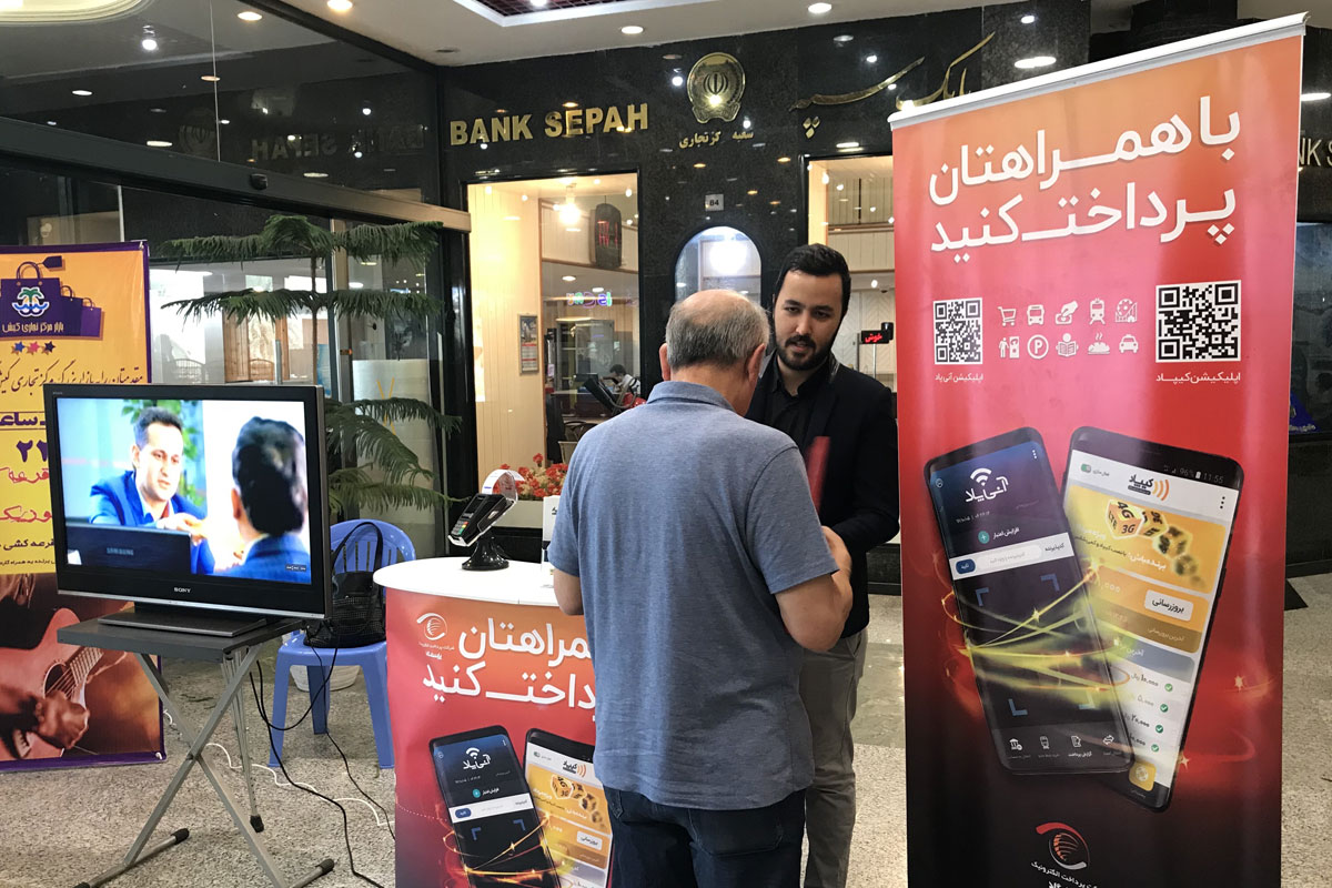 فناپ کیش