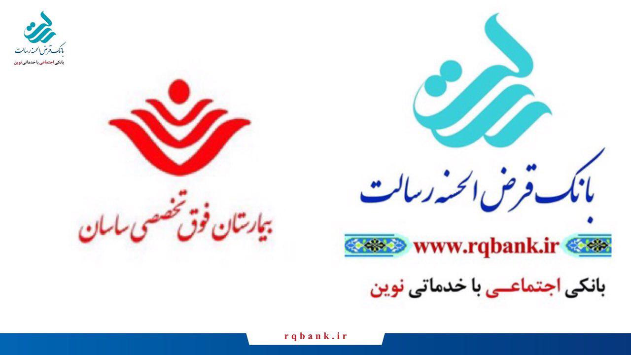 ارائه خدمات غیرحضوری و مجازی به کارکنان بیمارستان فوق تخصصی ساسان