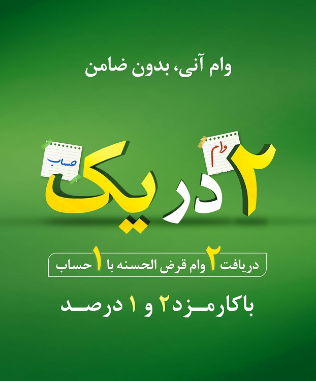 طرح مهر در مهر