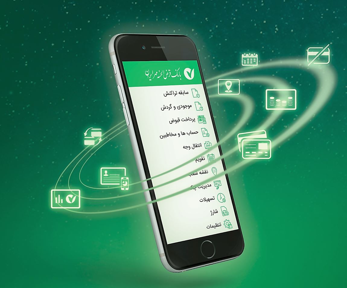 همراه بانک