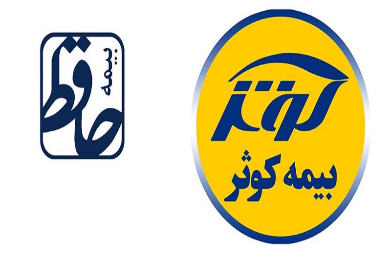 بیمه