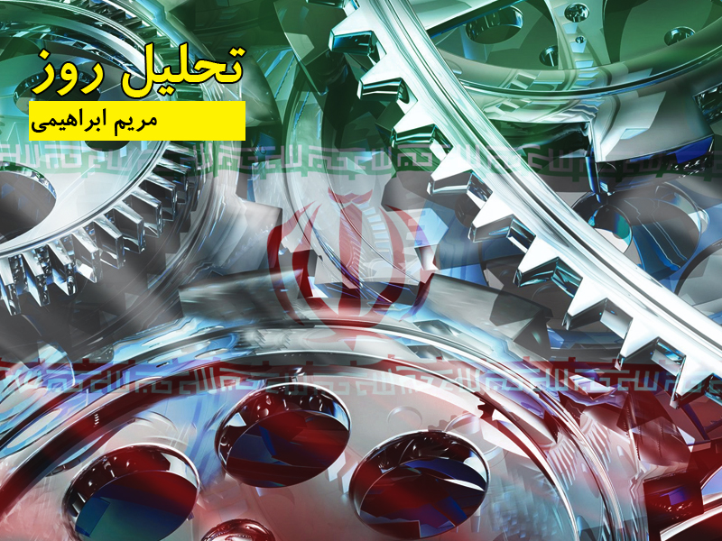 مریم ابراهیمی  - تحلیل روز