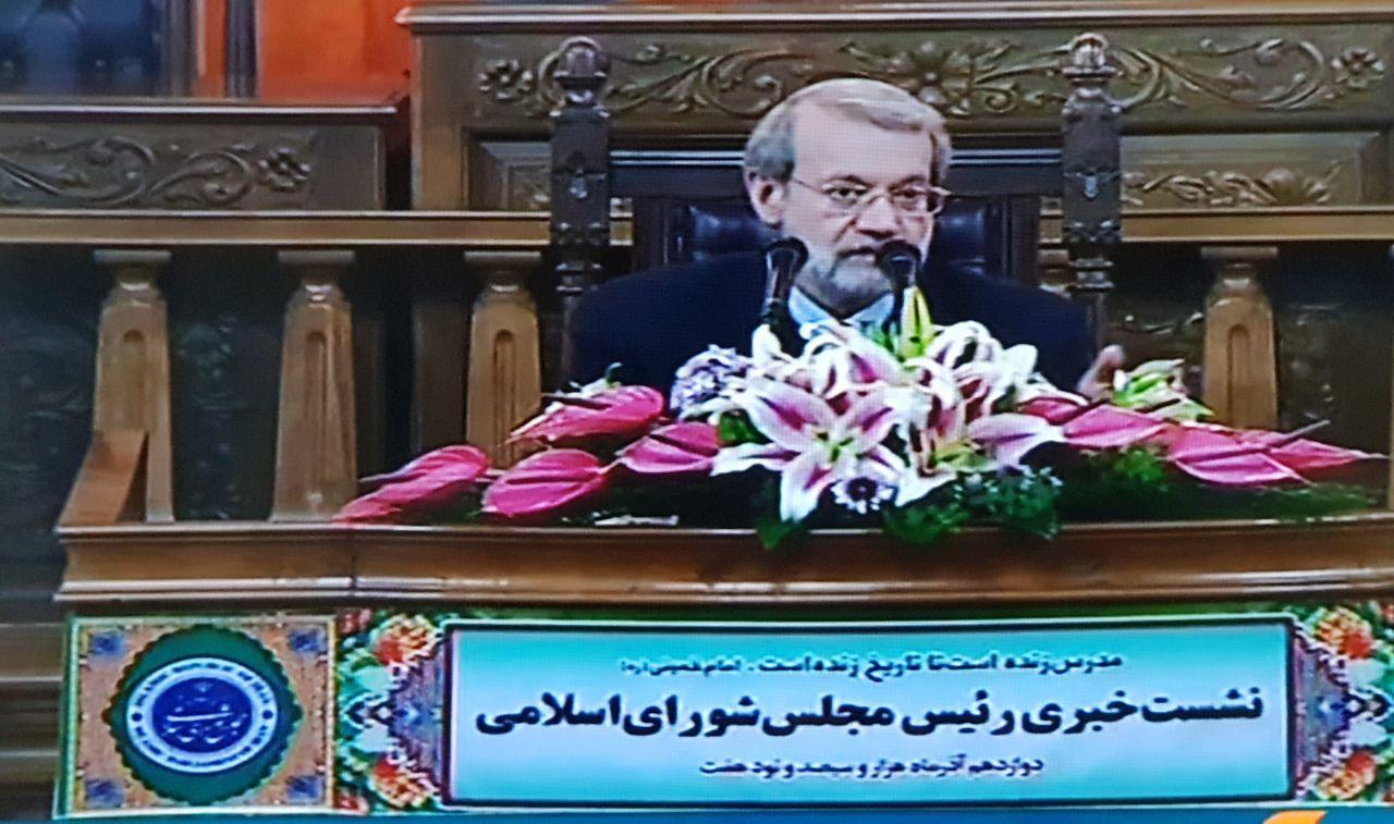لاریجانی