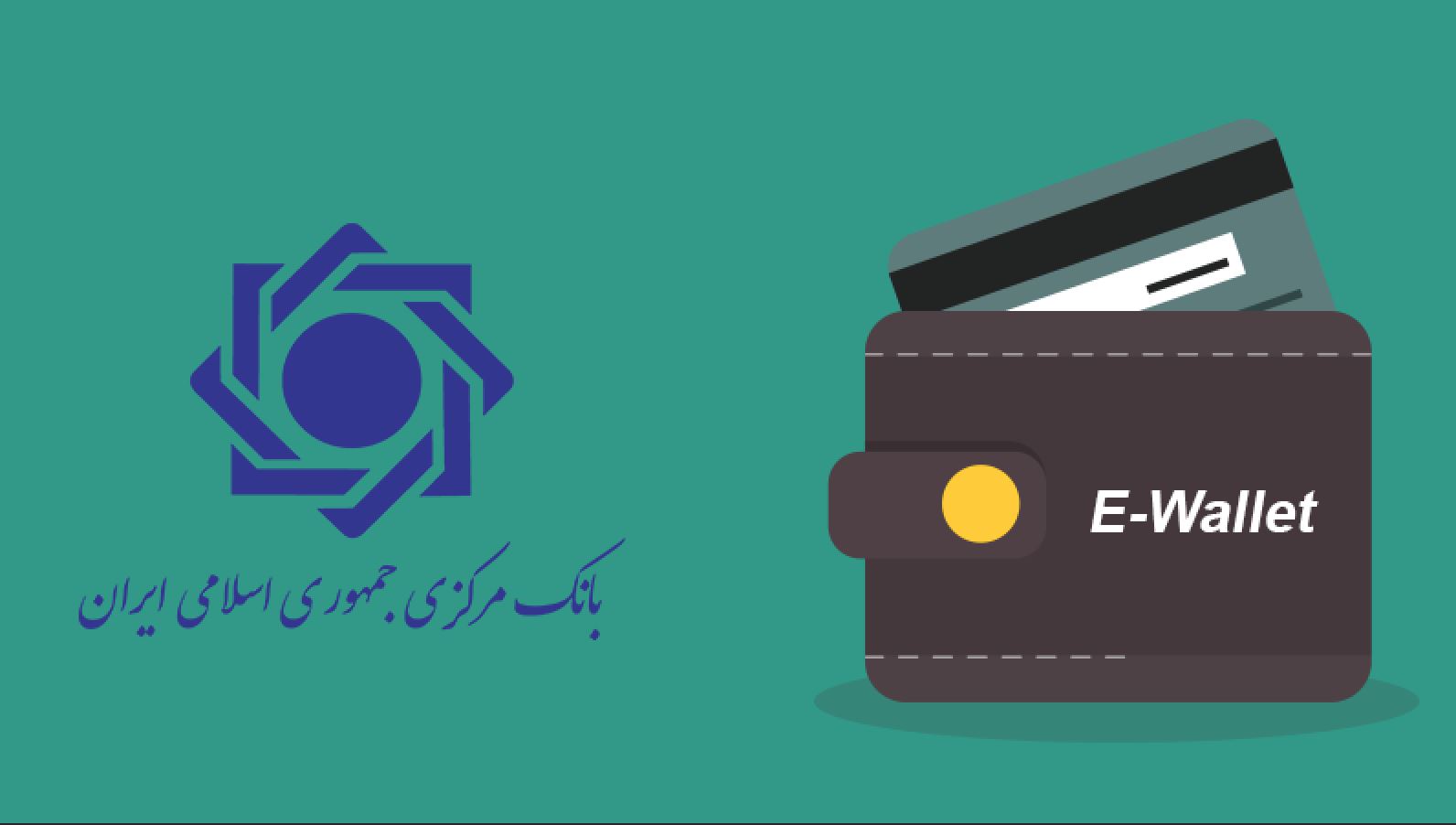 پرداخت بان