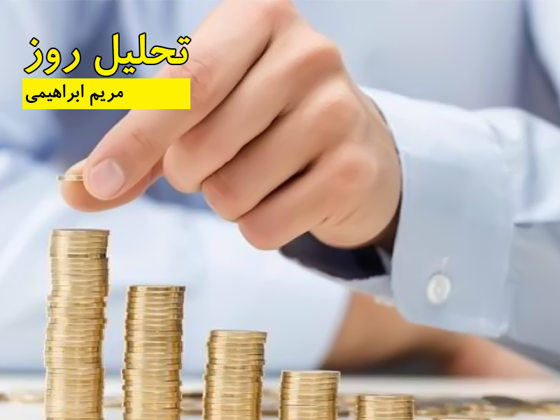 مریم ابراهیمی- تحلیل روز