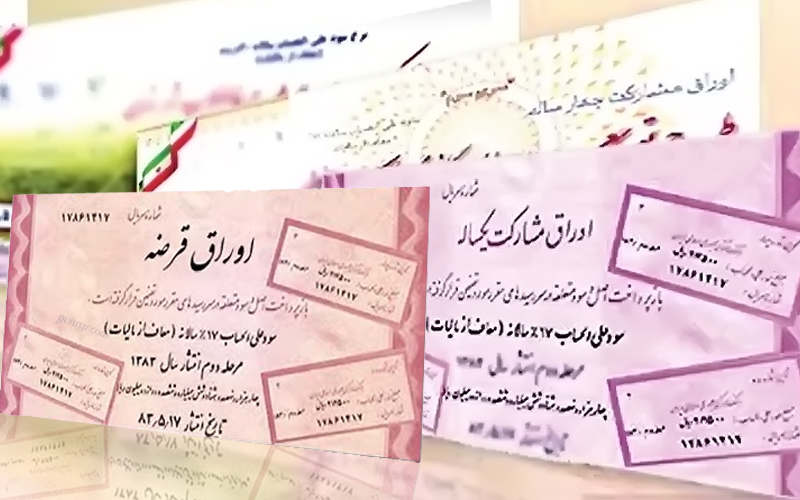 اوراق قرضه و مشارکت