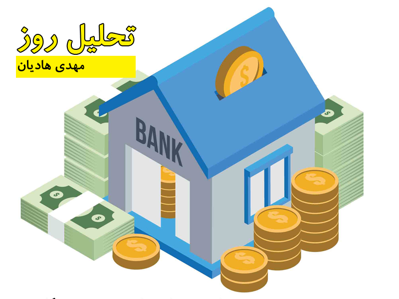 مهدی هادیان- تحلیل روز
