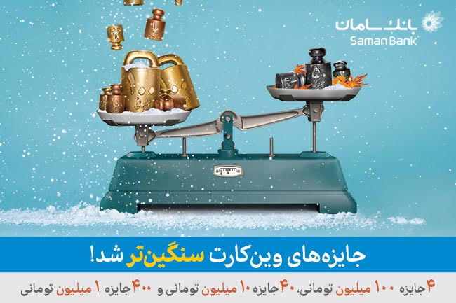 وین‌کارت